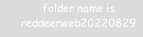 folder name is reddeerweb20220829
